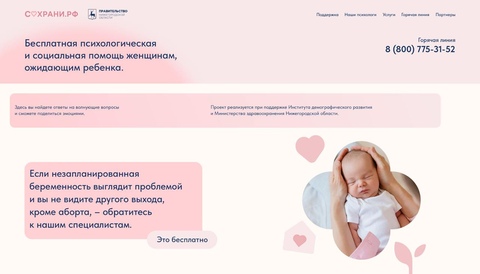 Фото: Институт демографического развития