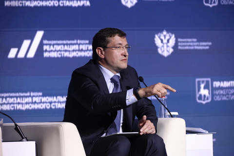 Ряд важных предложений относительно внедрения инвестстандарта внёс нижегородский губернатор Глеб Никитин.