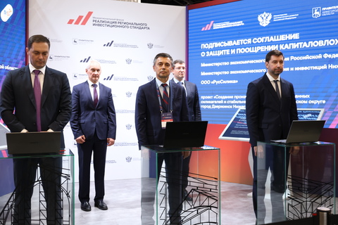 Трёхстороннее соглашение было подписано с 