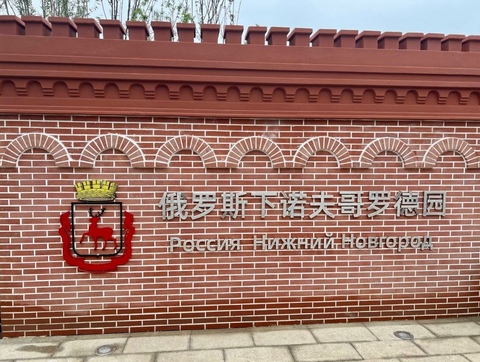 Входная группа с нижегородским гербом выполнена из красного кирпича – это отсылка к кремлю.