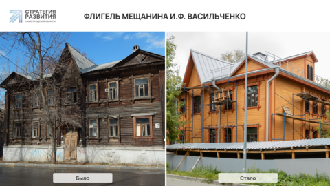 Объекты культурного наследия в Нижнем Новгороде реставрируют, чтобы потом использовать их в общественно-культурном контексте города.
