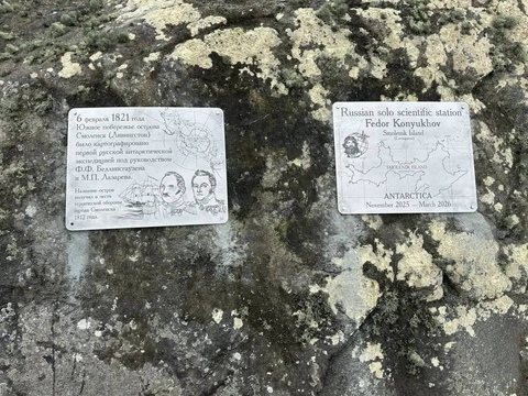 Таблички изготовили из титана по авторской концепции Конюхова на предприятии «Форэнерго» в Чкаловске Нижегородской области.