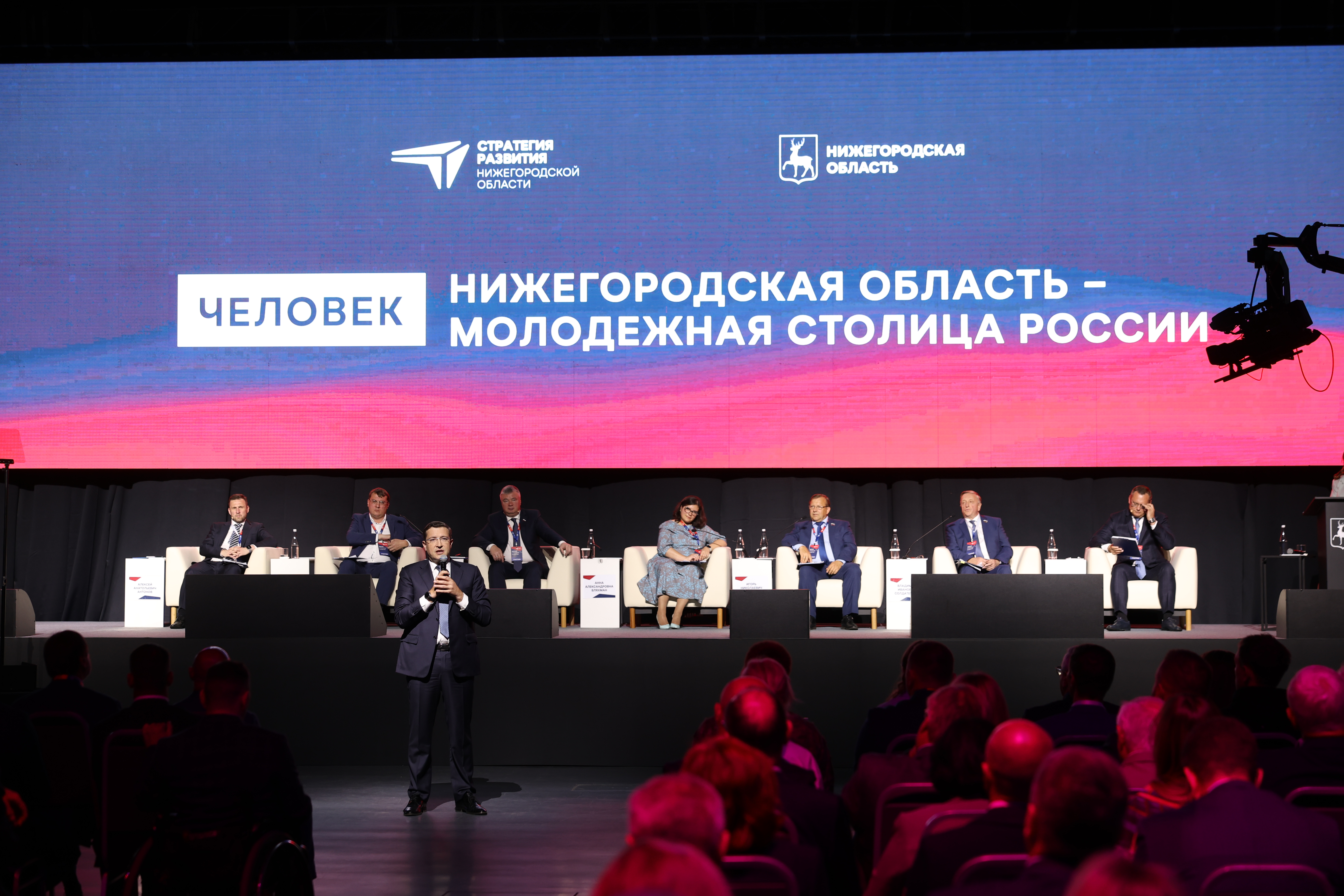 Стратегия развития нижегородской. Международный форум мы вместе 2023.