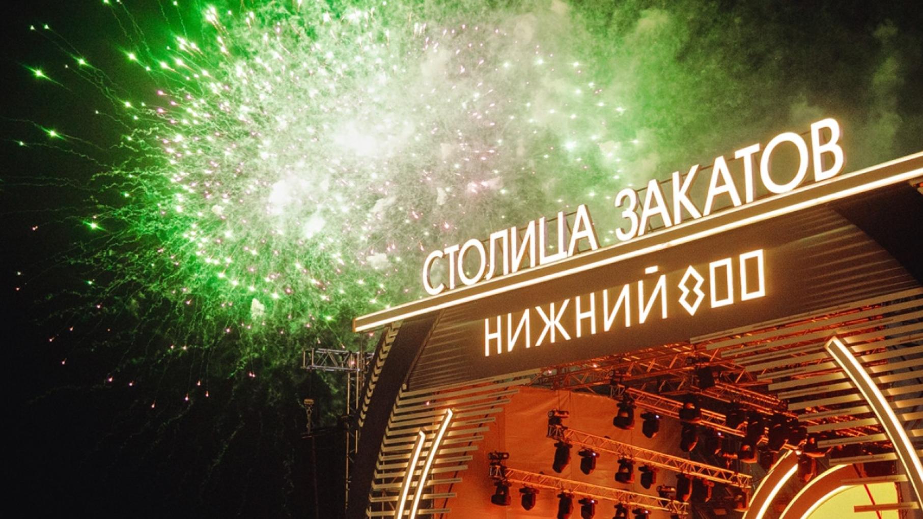 Фестиваль «Столица закатов» в Нижнем Новгороде пройдет в новом формате