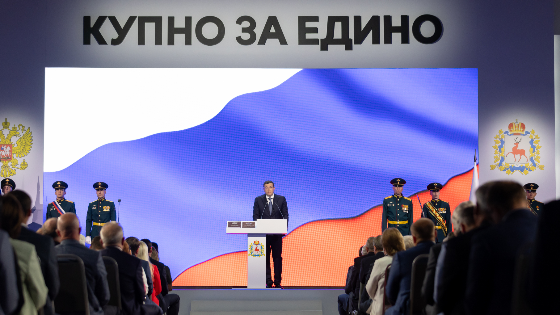Глеб Никитин принёс присягу: в Манеже прошла инаугурация губернатора
