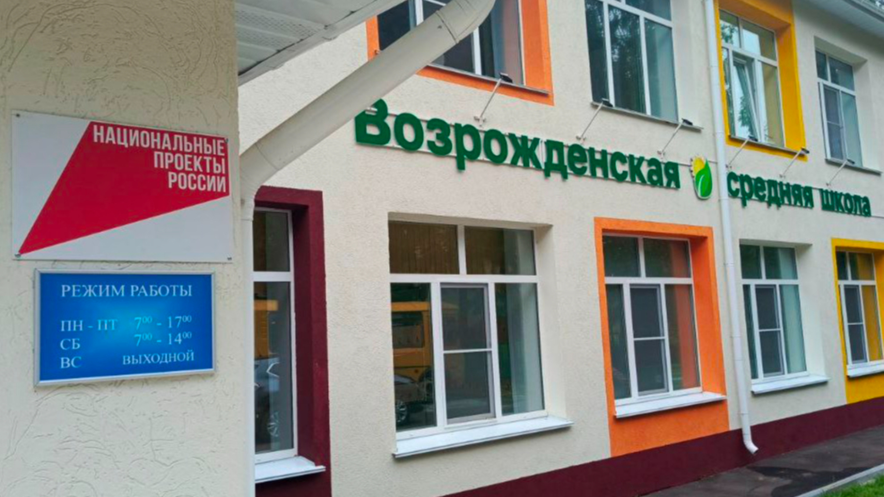 В Княгининском и Лысковском округах с 1 сентября начнут работу две обновлённые школы