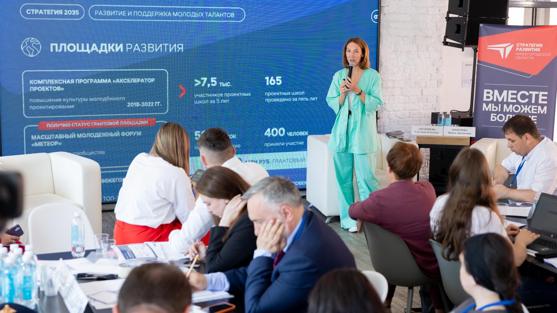 Эксперты по молодежной политике выдвинули более 100 идей для актуализации стратегии развития Нижегородской области