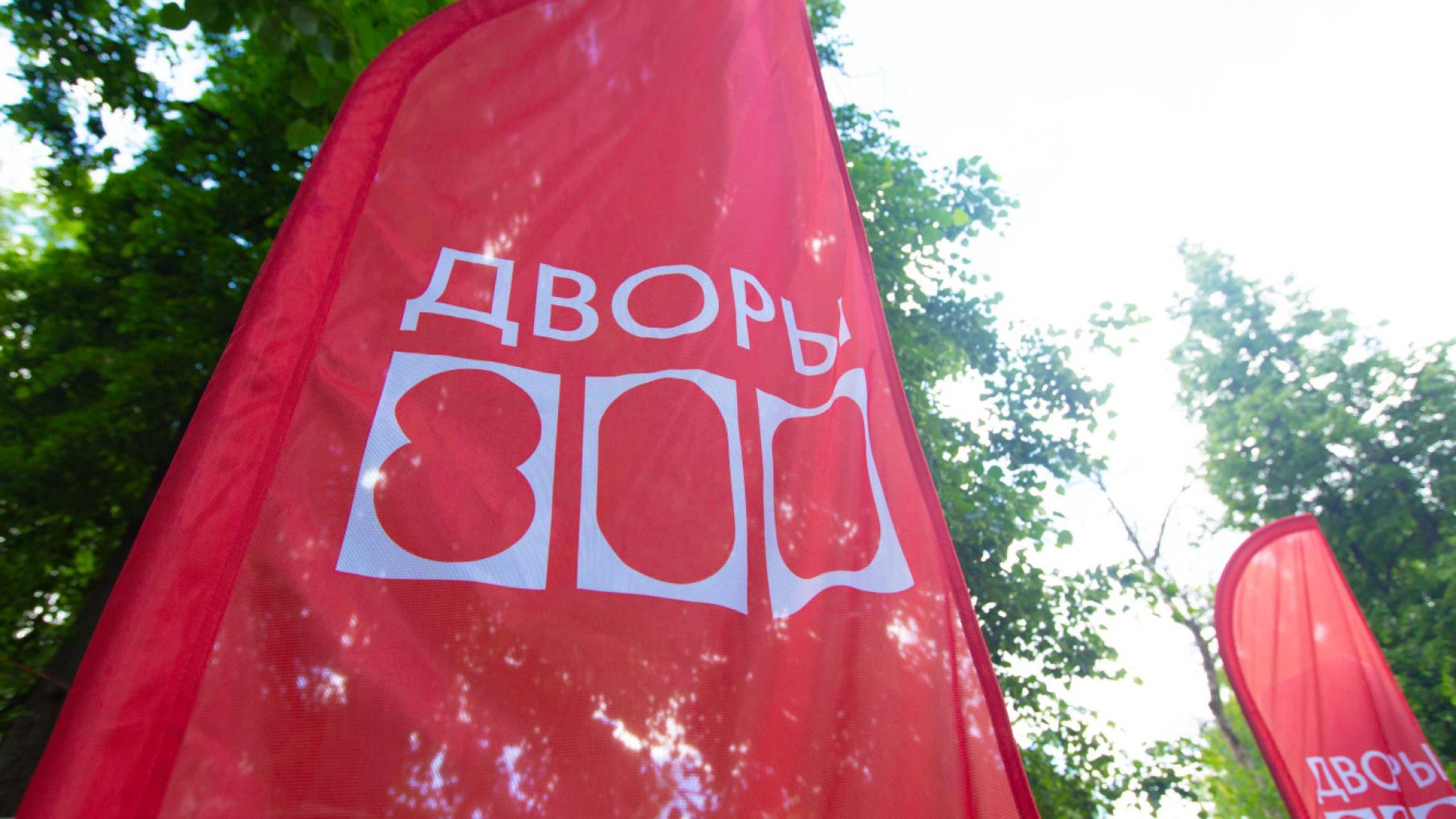 Какие развлекательные мероприятия прошли в «Дворах 800»