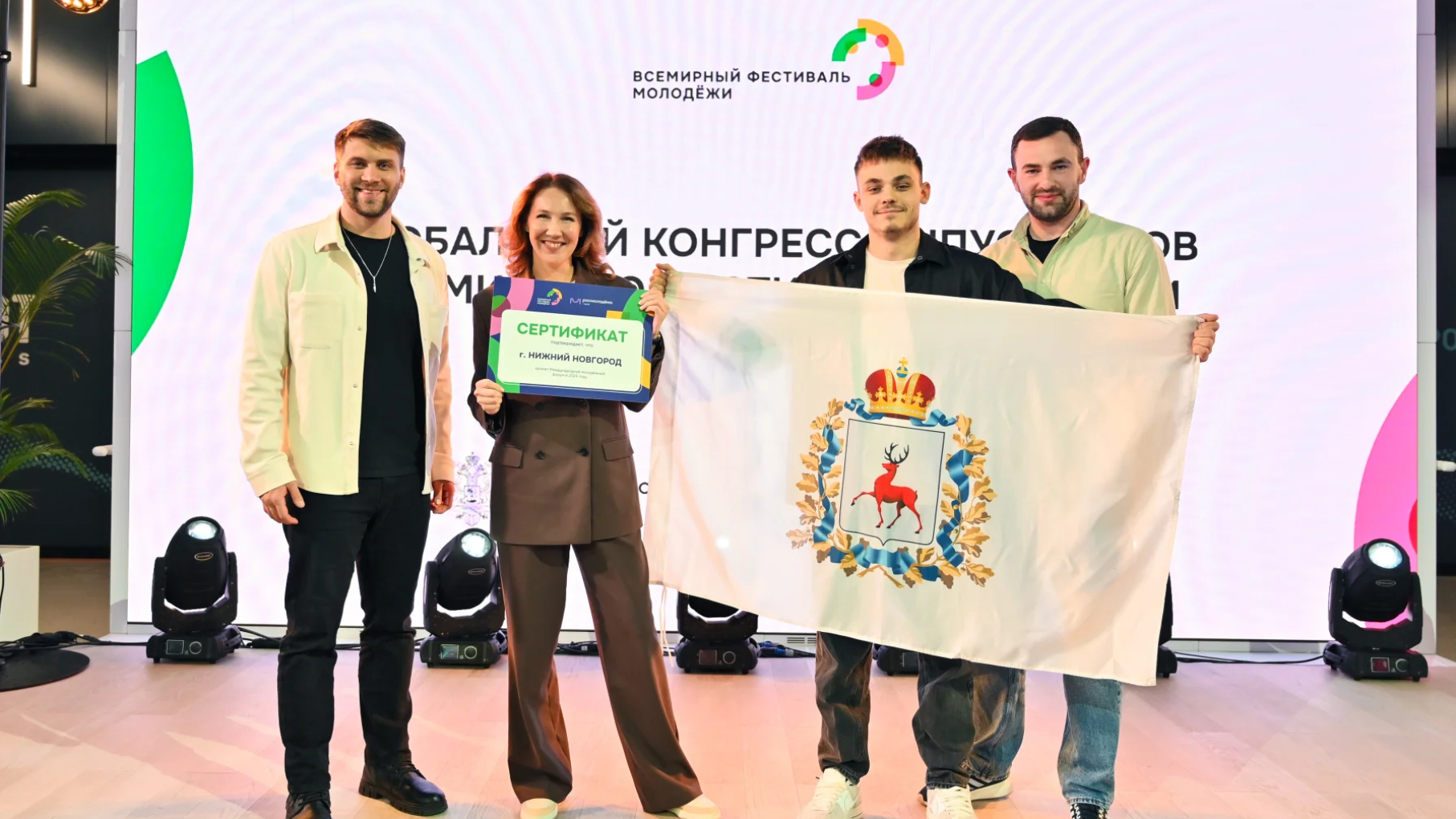 Международный молодёжный форум 2025 года пройдёт в Нижнем Новгороде