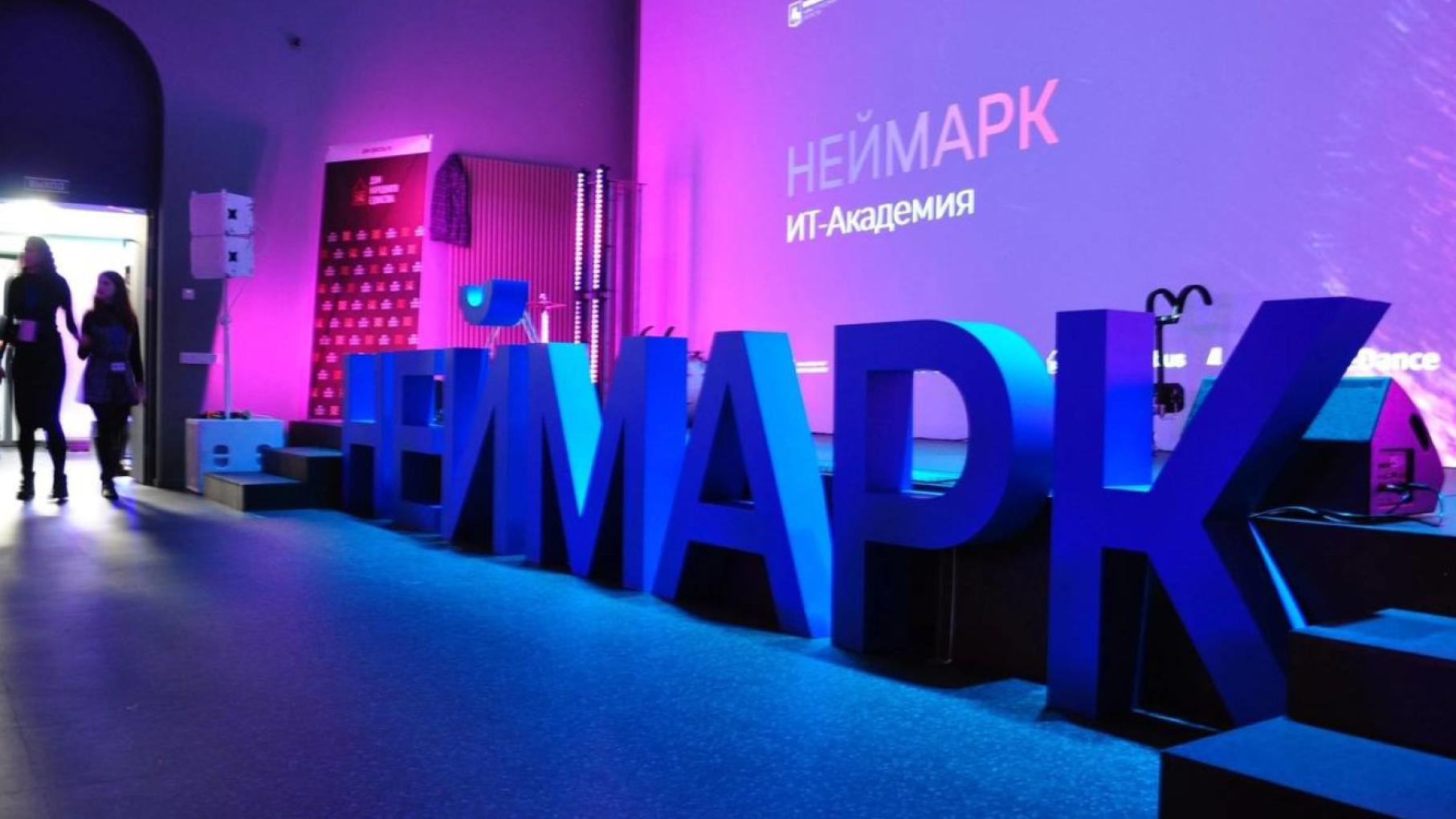 В Нижегородской области стартовала «НЕЙМАРК. Весенняя ИТ-Академия»