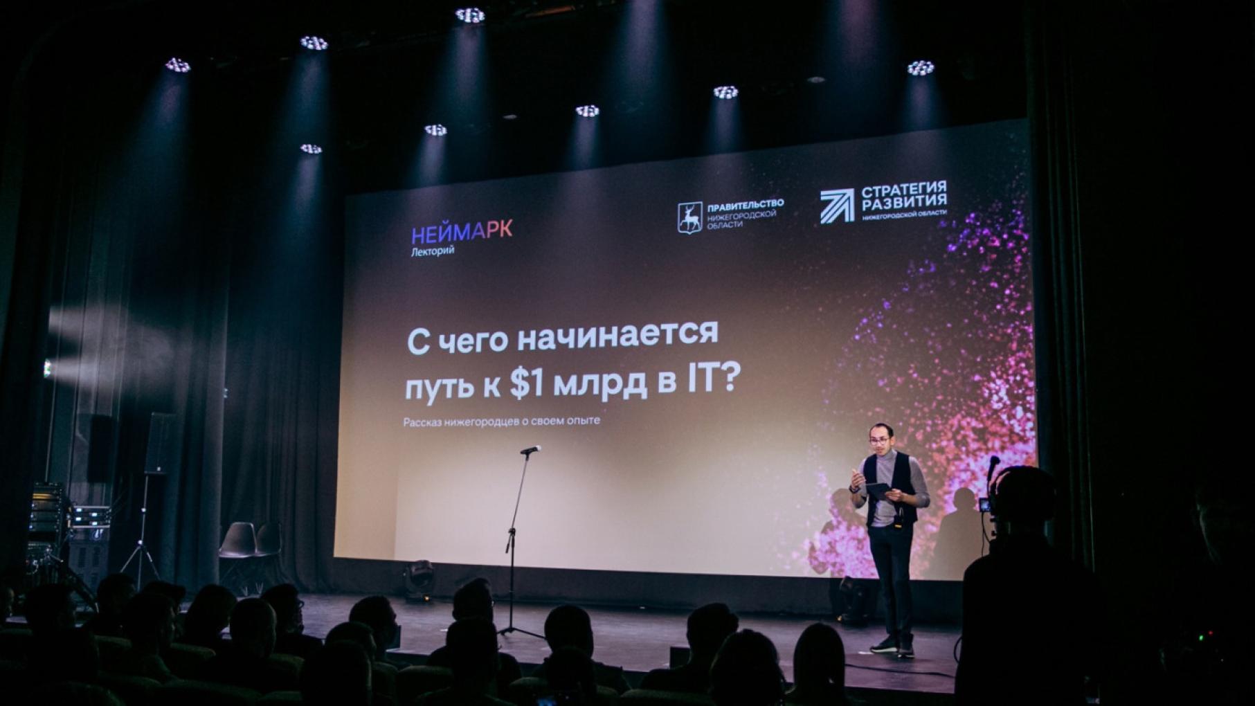 Как поддержать Нижегородскую область в конкурсе «Лучший цифровой регион страны»