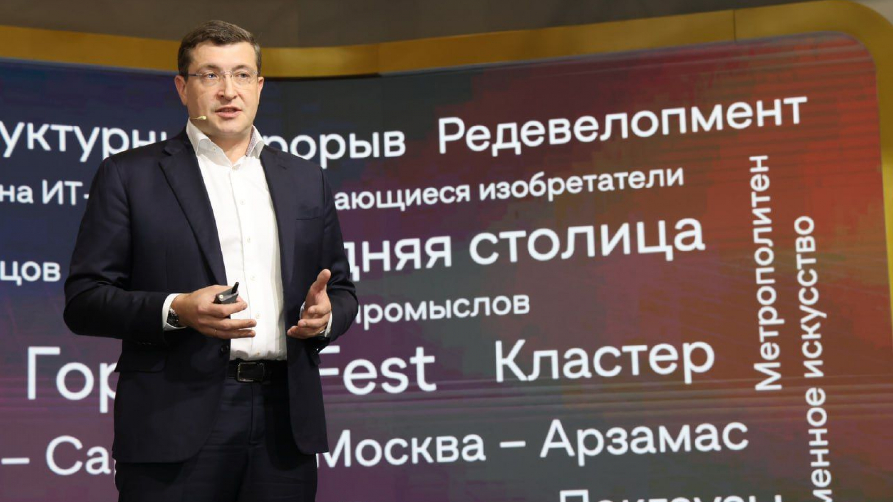 Глеб Никитин представил достижения Нижегородской области на федеральном уровне
