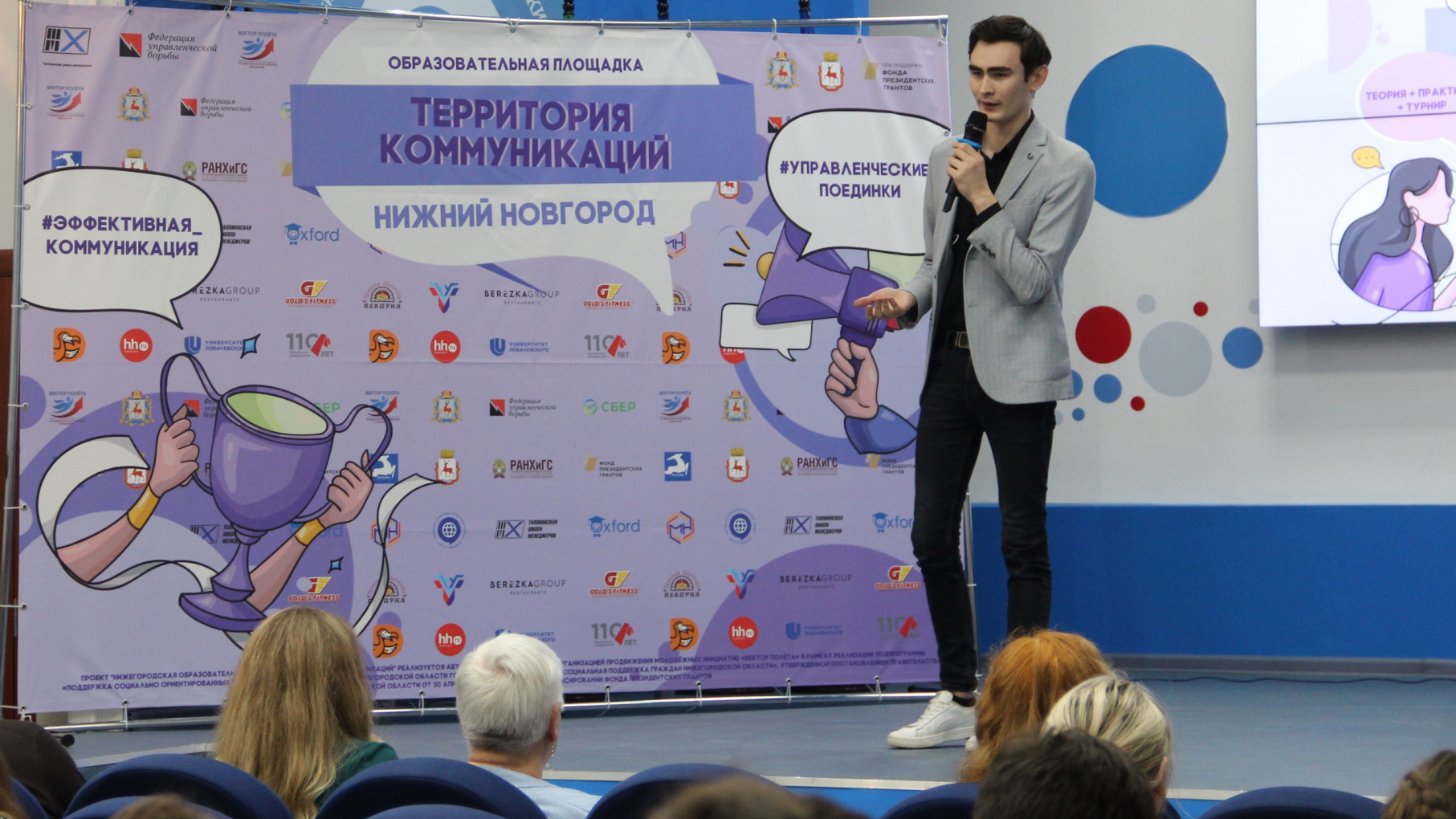 Проекты нижегородской молодёжи получили 47 млн рублей поддержки на конкурсе «Движения Первых»