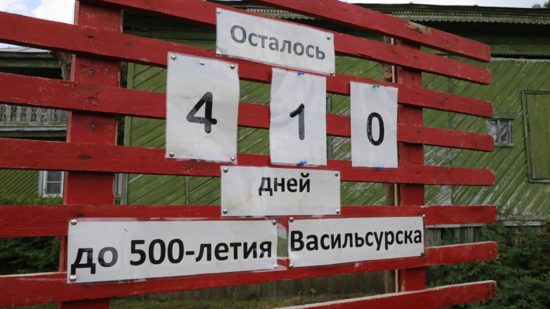 150 млн рублей к юбилею поселка Васильсурска выделяют из бюджета Нижегородской области