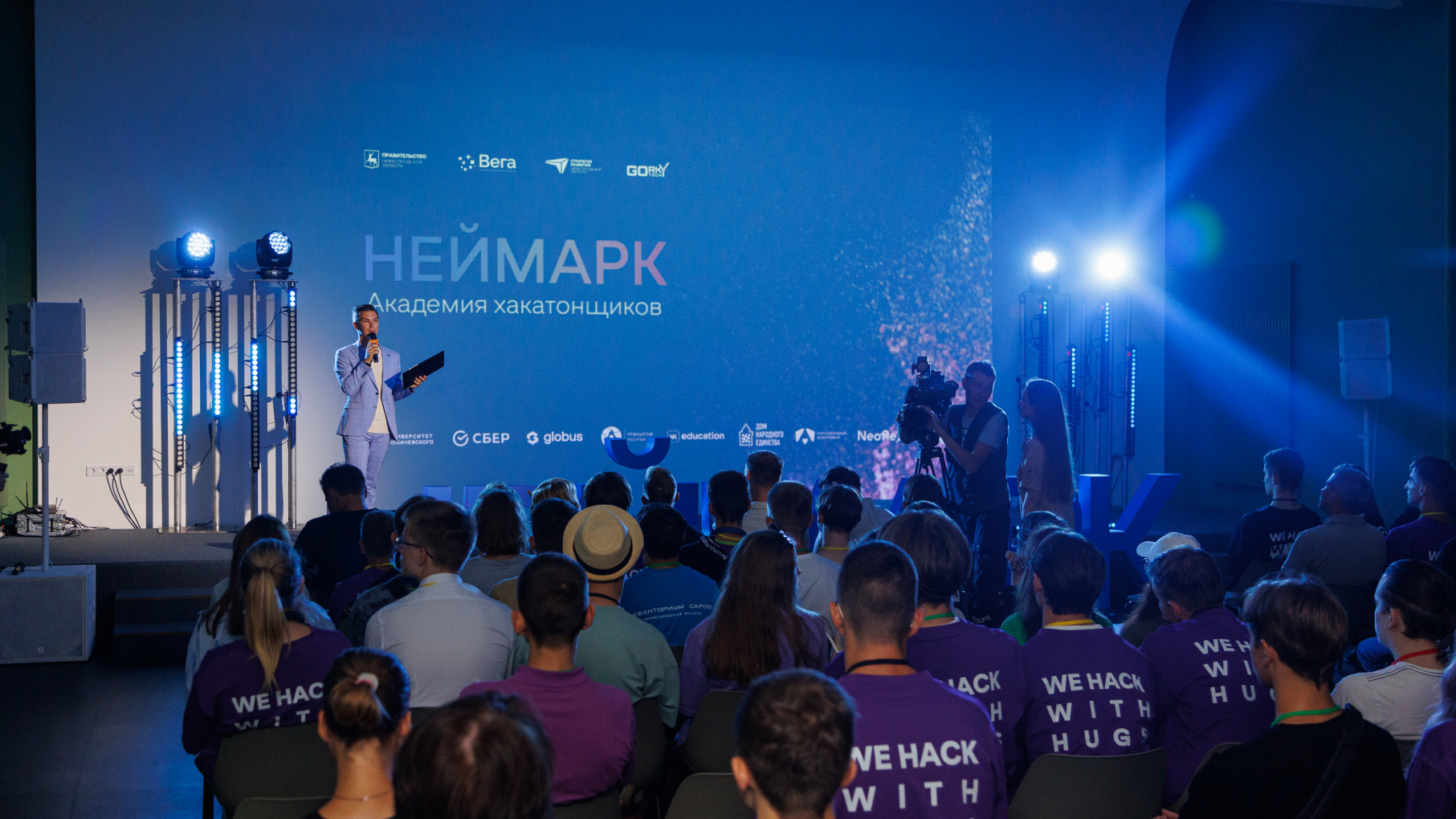 «НЕЙМАРК.Академия хакатонщиков» стартовала в Нижегородской области