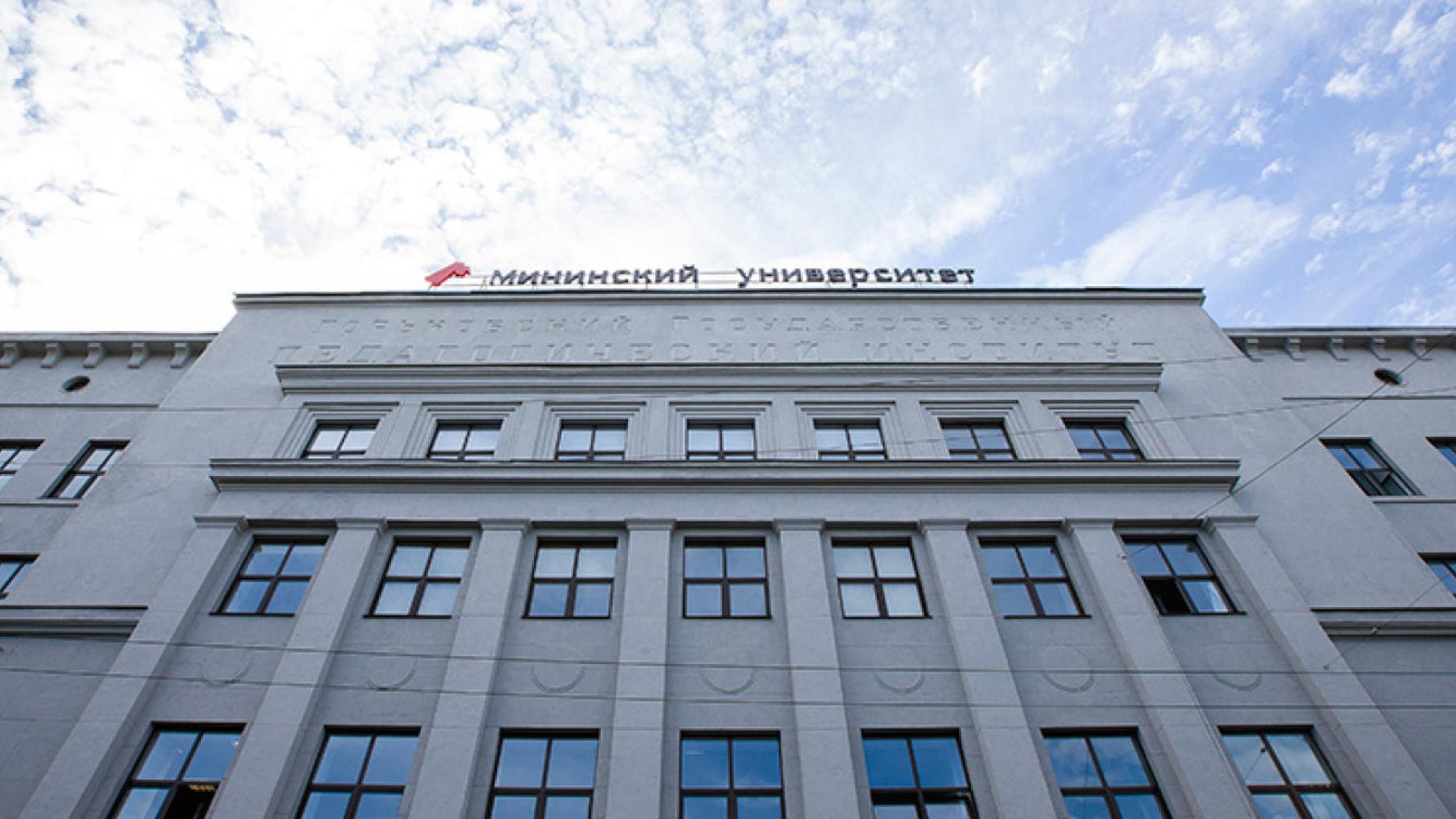 Технопарк универсальных педагогических компетенций появится в Мининском университете