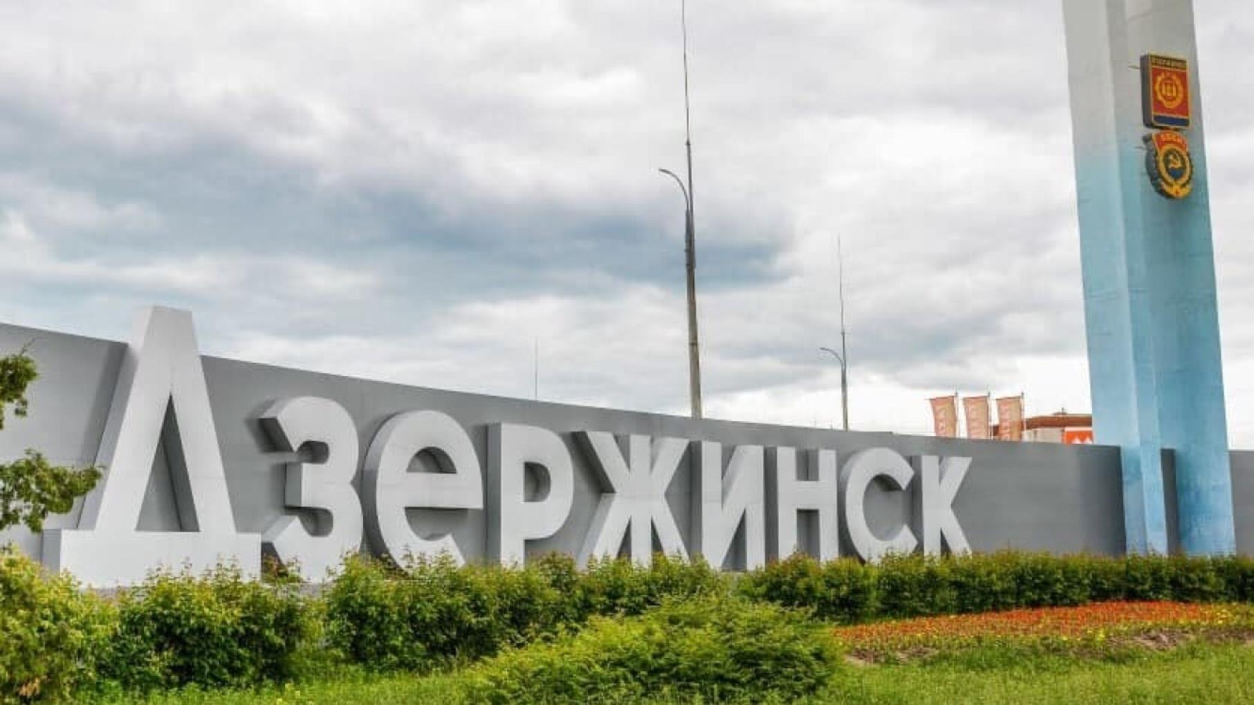 Дзержинск удостоен почётного звания «Город трудовой доблести» | Стратегия  развития Нижегородской области