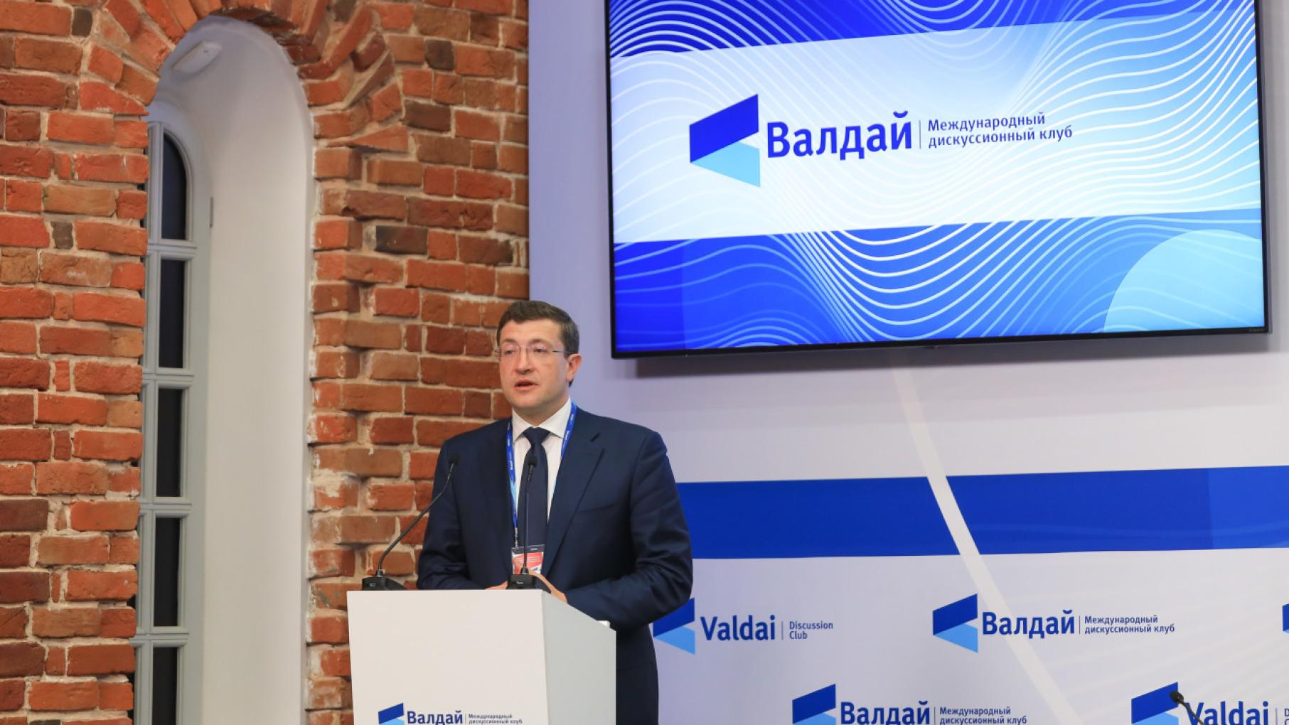 В Нижнем Новгороде открылась конференция Международного дискуссионного клуба «Валдай»