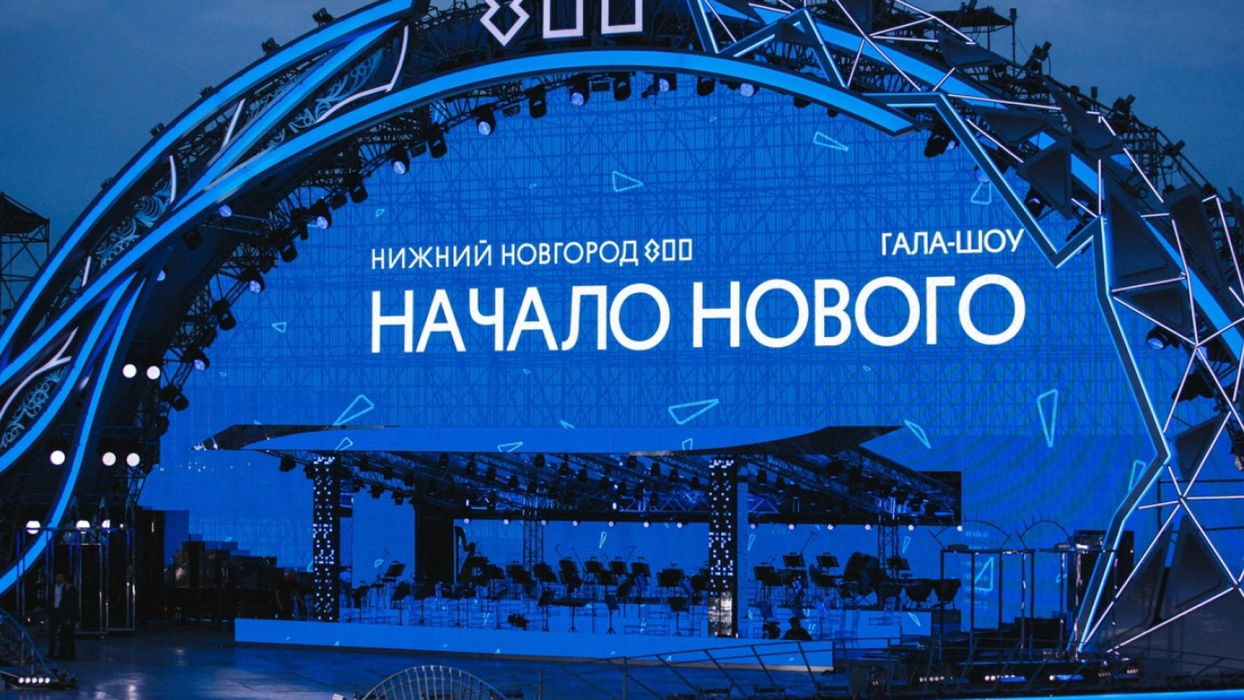 Кампания 800-летия Нижнего Новгорода «Начало Нового» признана лучшей