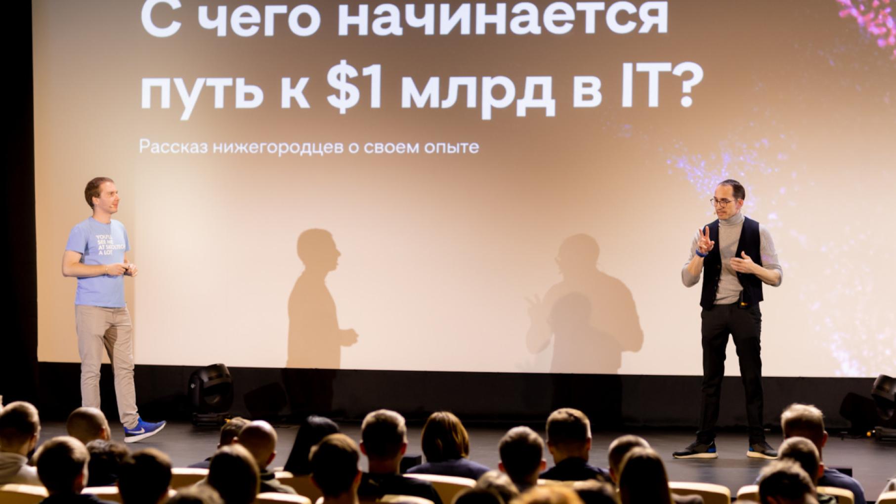 В Нижнем Новгороде прошло первое мероприятие из серии открытых лекций с выдающимися нижегородцами из IТ-сферы