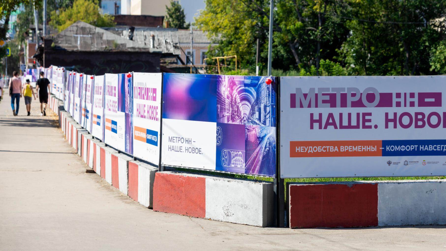 В Нижнем Новгороде по продлению линии метро получено 7 заключений экспертизы из 11