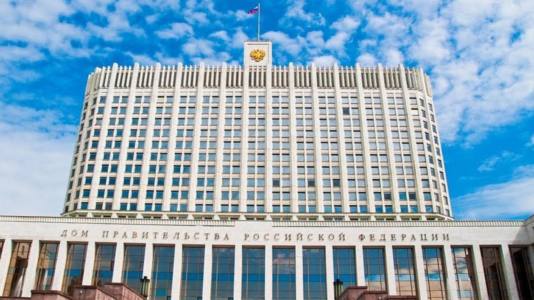 Главные решения Правительства РФ недели с 18 по 24 мая