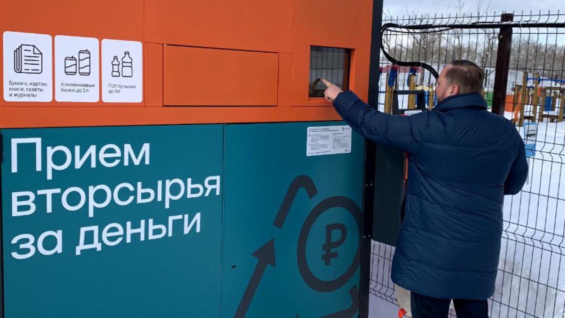 «Умные» пункты приема вторсырья за вознаграждение появились в Нижнем Новгороде