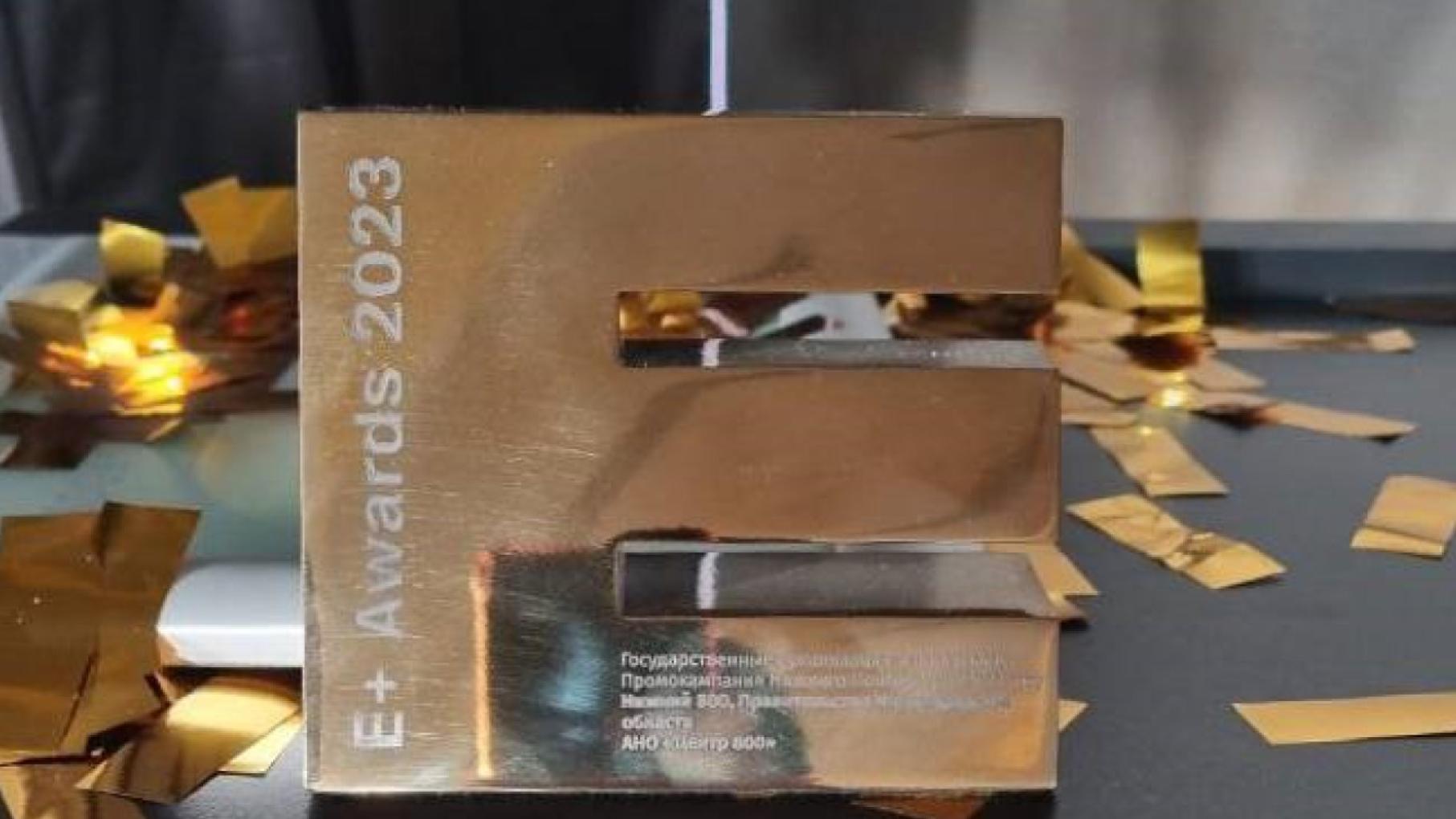 Промокампания Нижнего Новгорода признана лучшей в рамках премии E+ Awards
