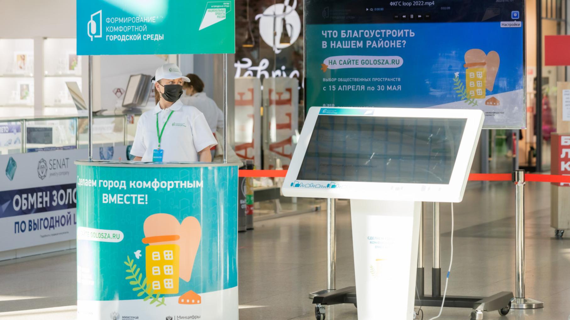 Почти 770 тысяч нижегородцев поучаствовали в проекте «Вам решать!»