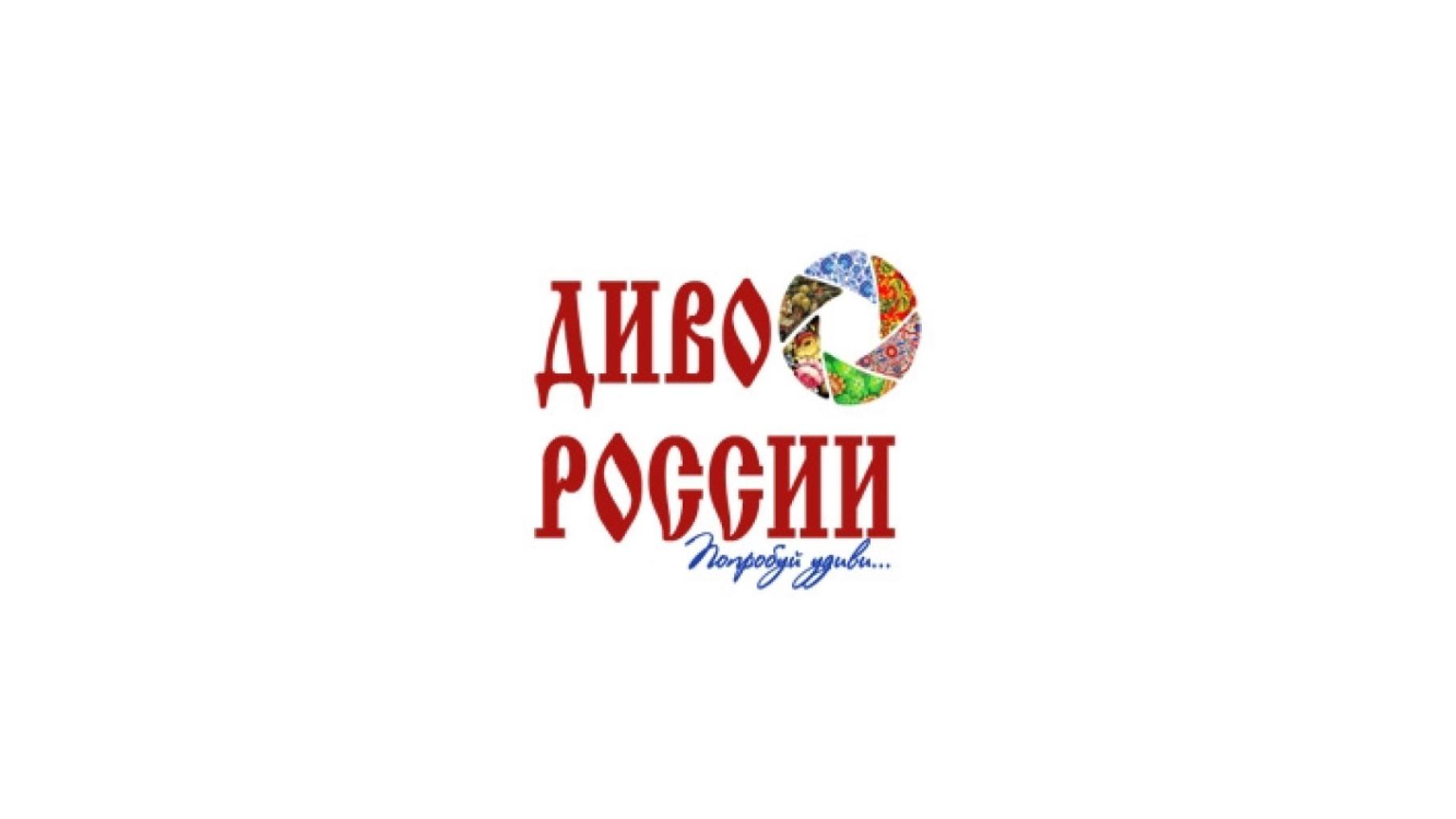 Какие нижегородские проекты получили призовые места на Всероссийском фестивале-конкурсе туристских видеопрезентаций «Диво России — 2021»