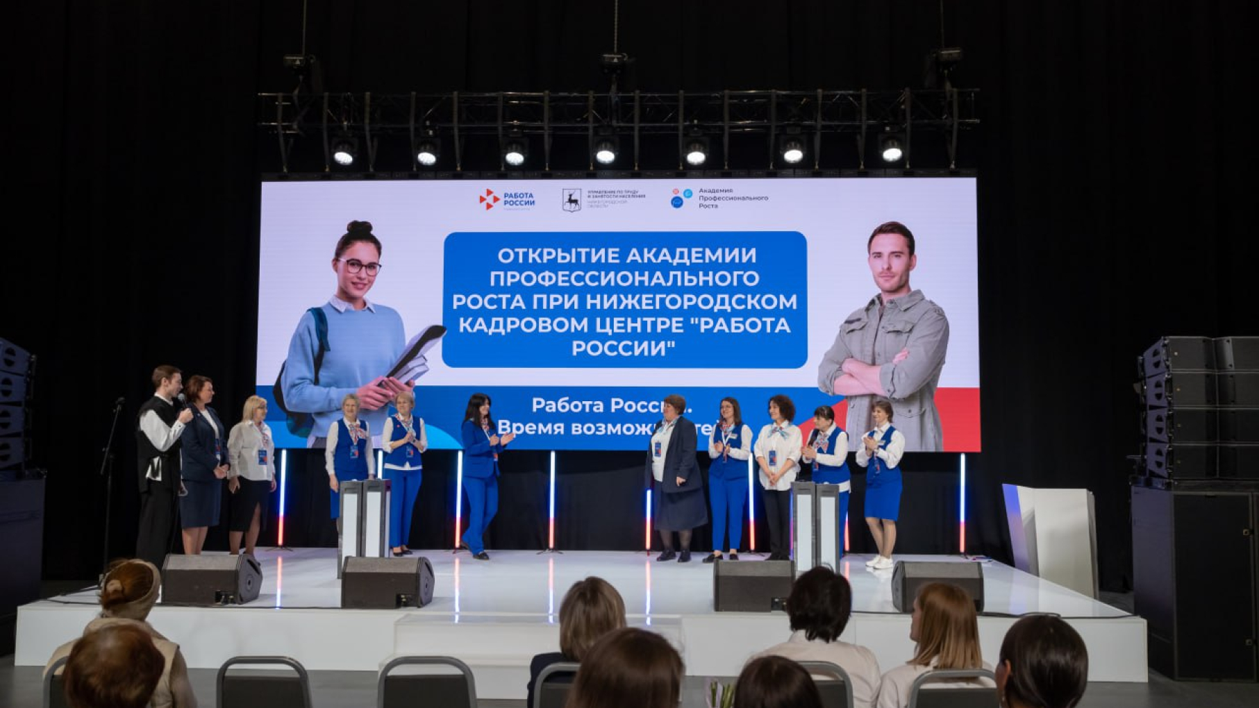 Академию профессионального роста открыли при Нижегородском кадровом центре «Работа России»
