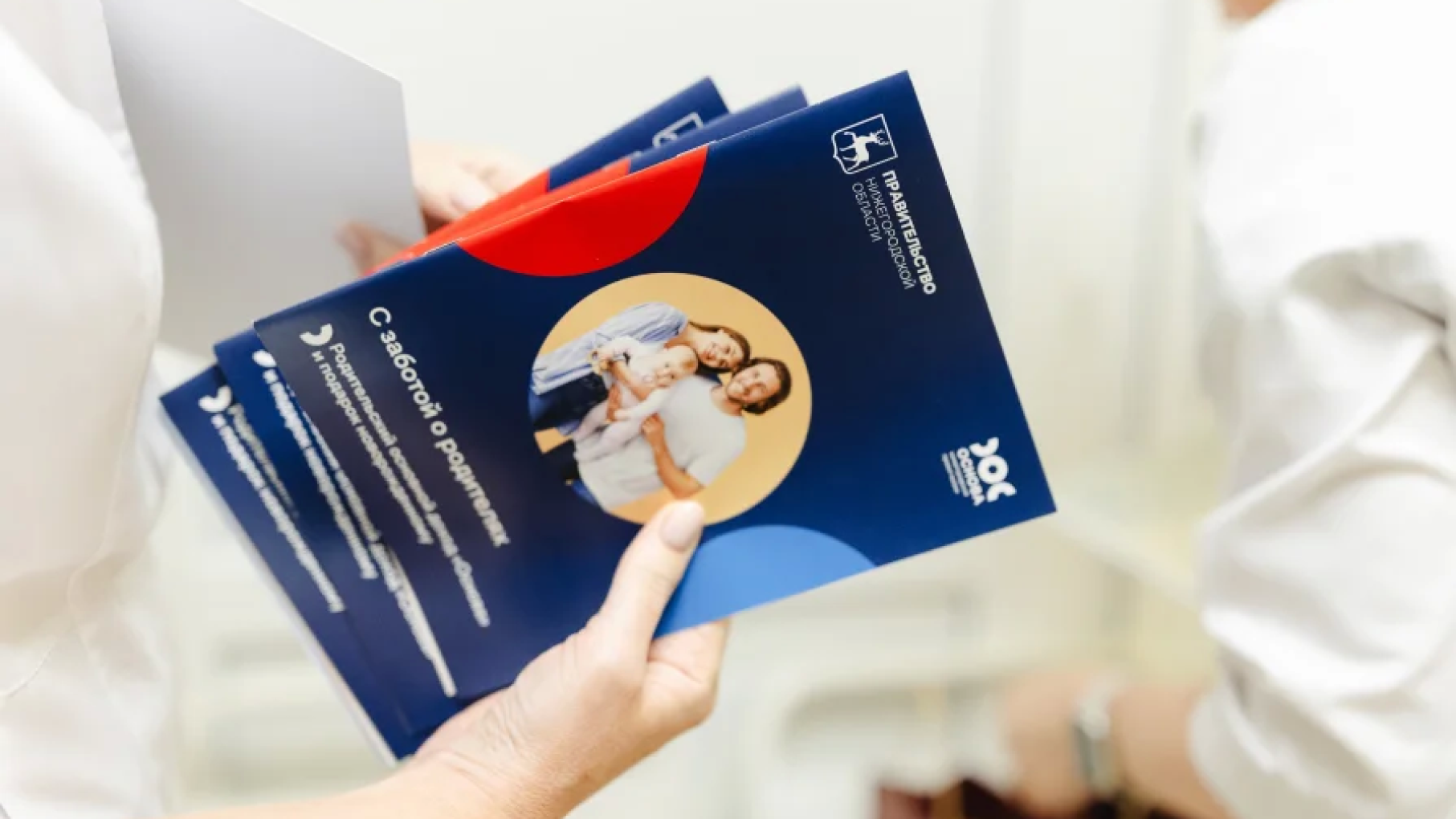 В Нижегородской области представили новую цифровую функцию «Жизненные ситуации» для поддержки семей