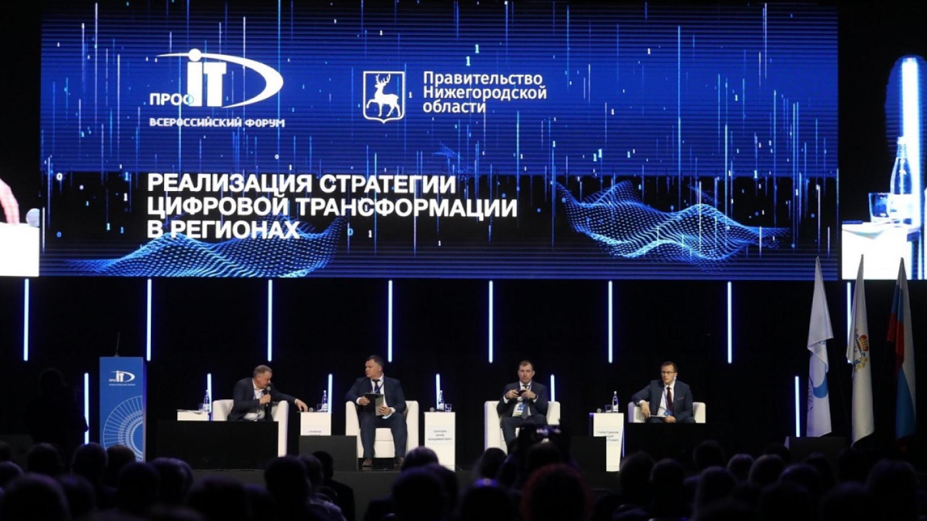 Нижегородская область первая в стране автоматизировала процесс подписания концессионных соглашений