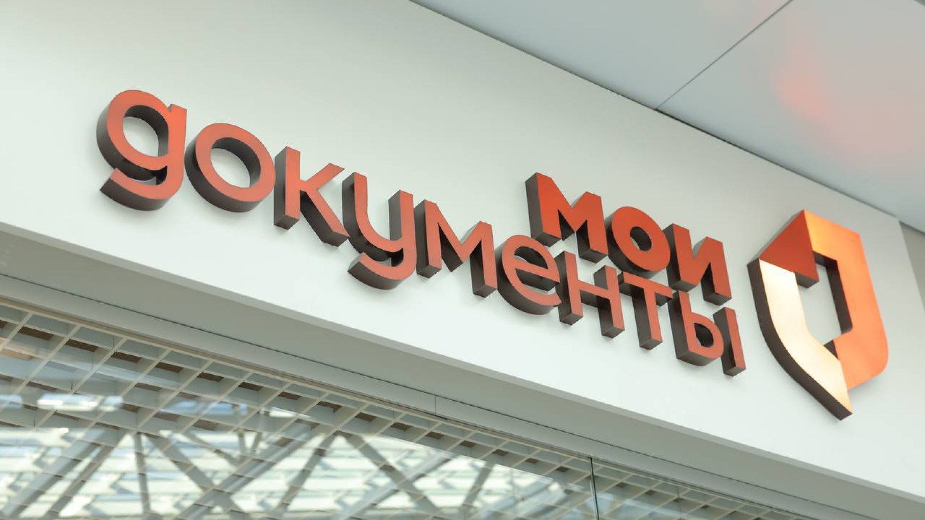Нижегородцев будут обслуживать в МФЦ по биометрии