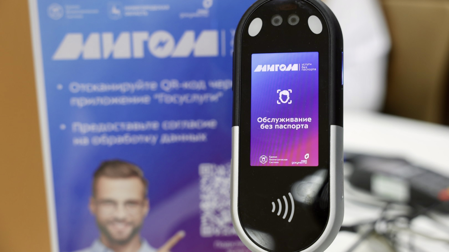 Жителей Нижегородской области будут обслуживать в МФЦ по биометрии