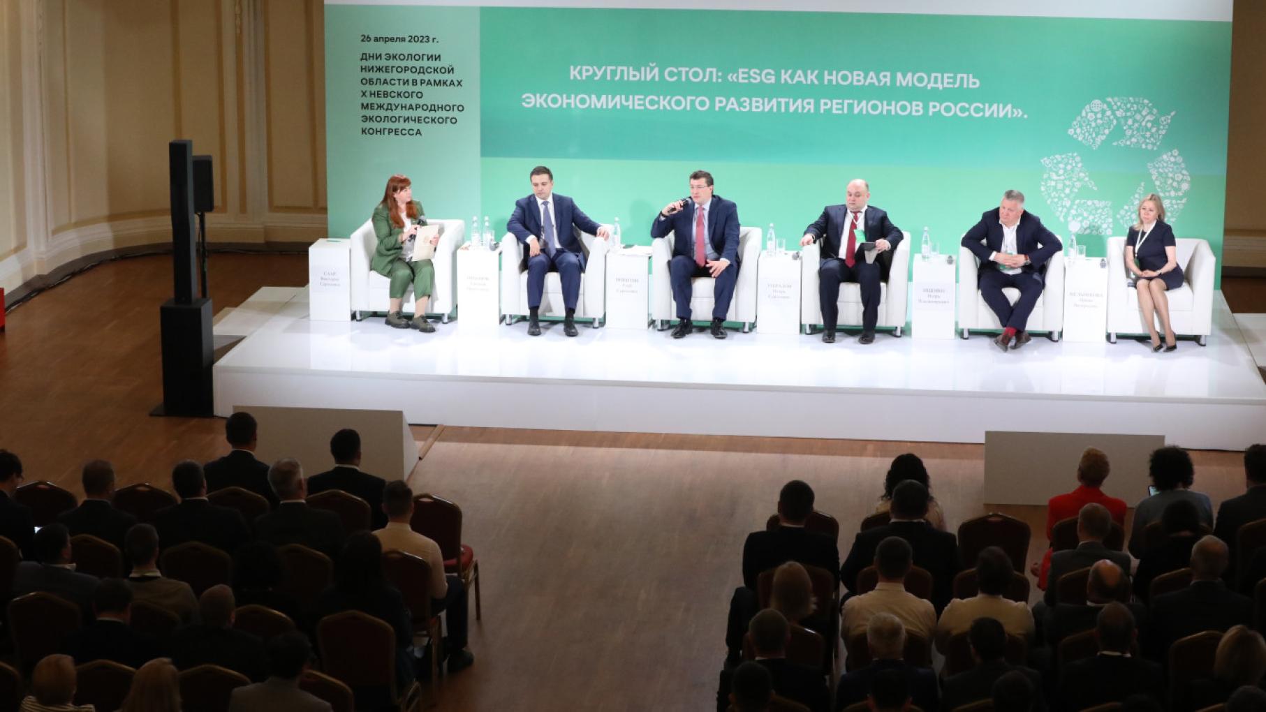 Глеб Никитин рассказал о внедрении принципов ESG в экономику региона