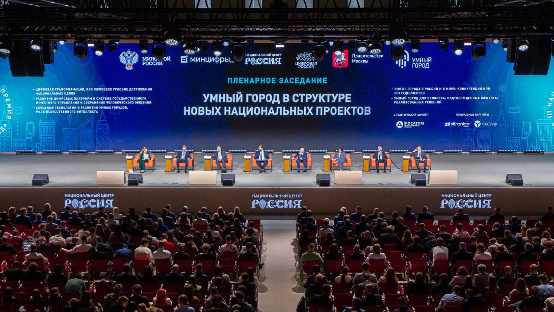 Нижегородская область отмечена в 4 номинациях Нацпремии «Умный город» в сфере цифровизации городского хозяйства