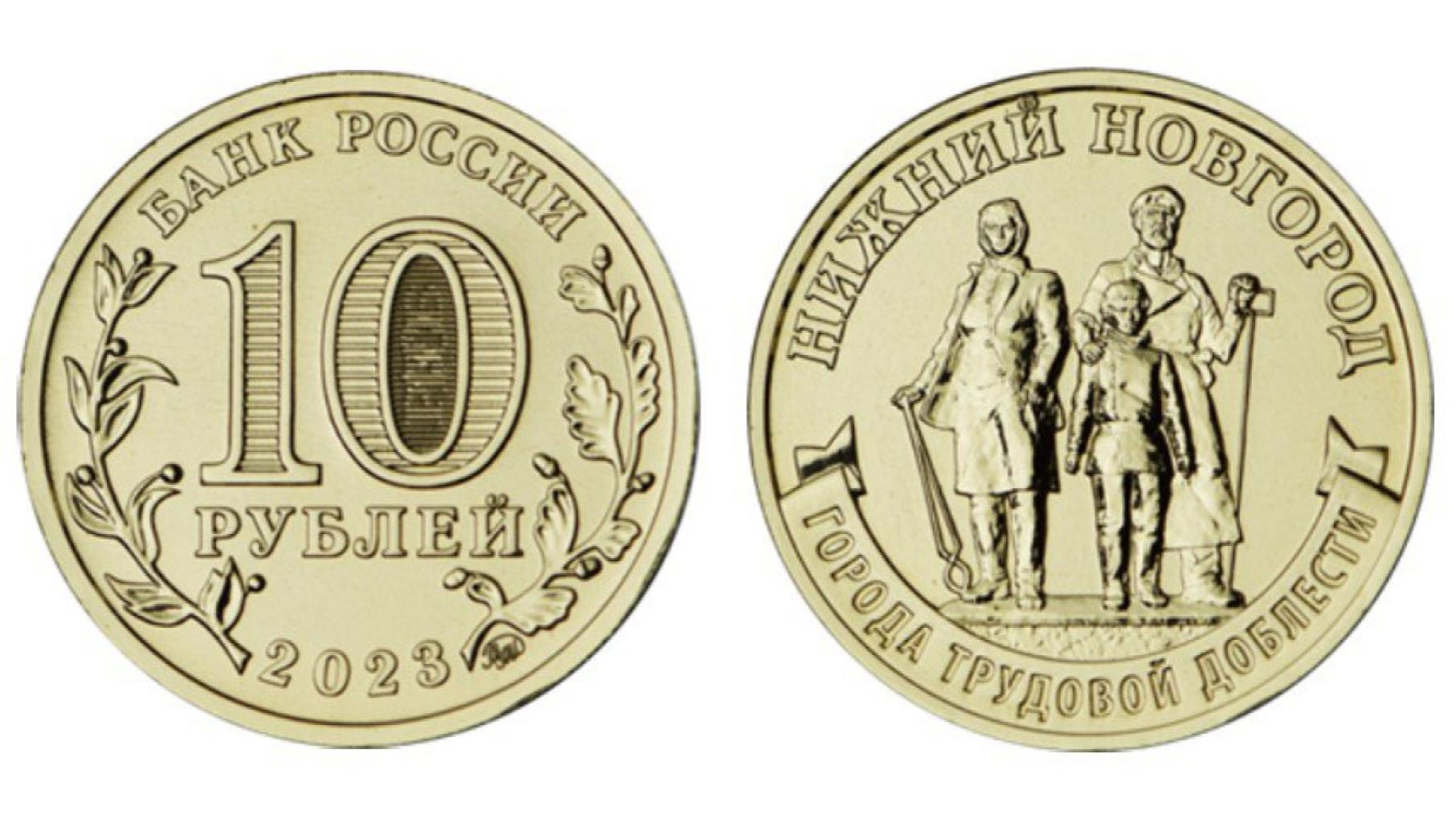 10 Рублей 2014 Цена Стоимость