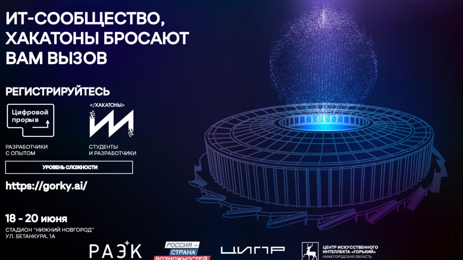 Сразу три мероприятия для IT-сообщества пройдут в Нижнем