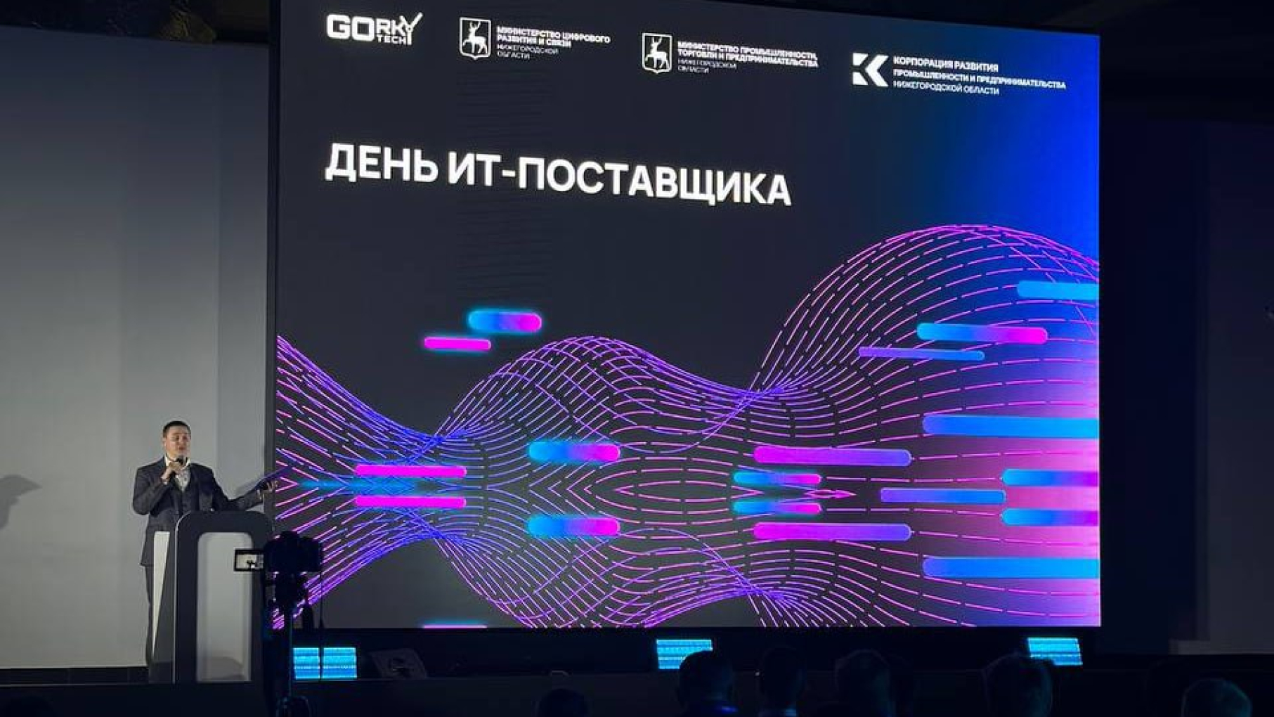 Почти 830 нижегородских компаний стали участниками профильных Дней поставщика в 2024 году