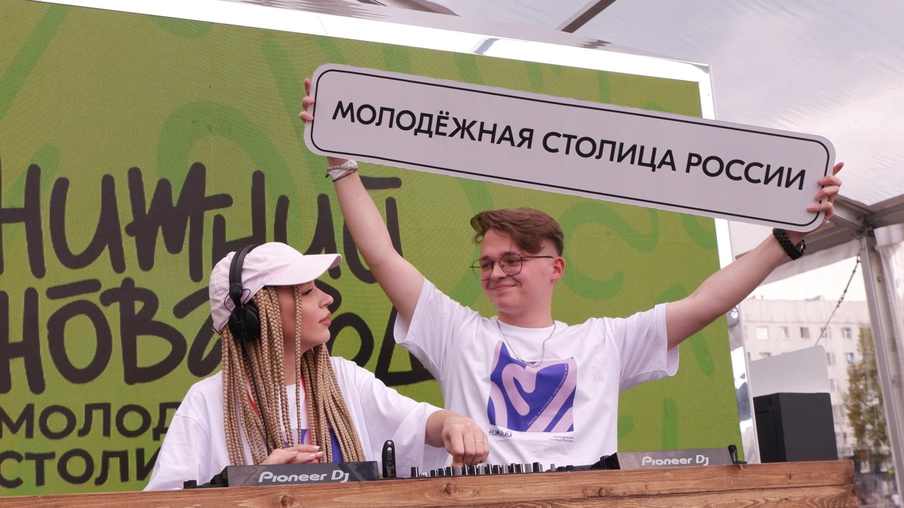Каким будет День молодежи в Молодежной столице России