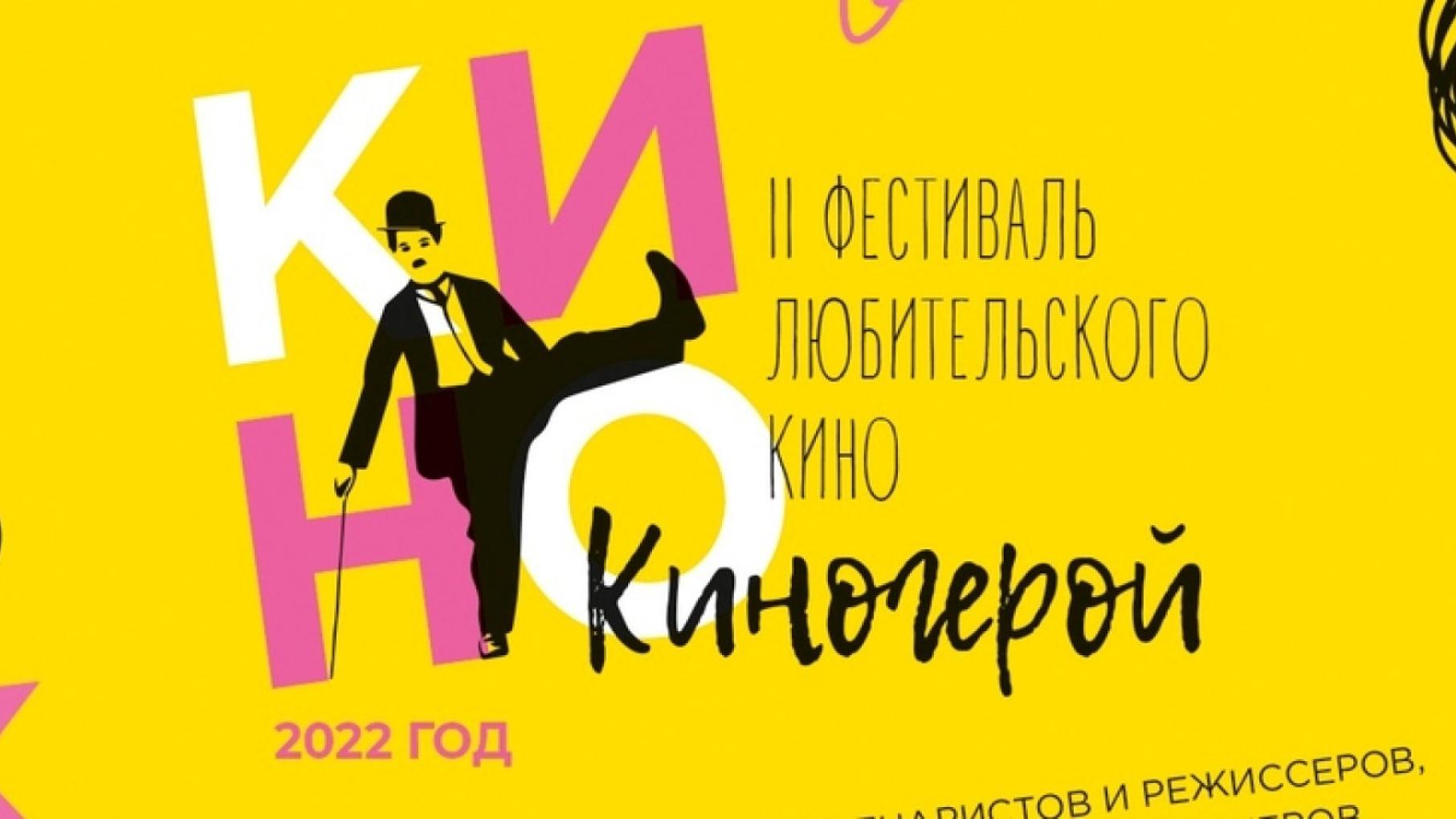 Фестиваль молодежного кино «Киногерой» открылся в Нижнем Новгороде