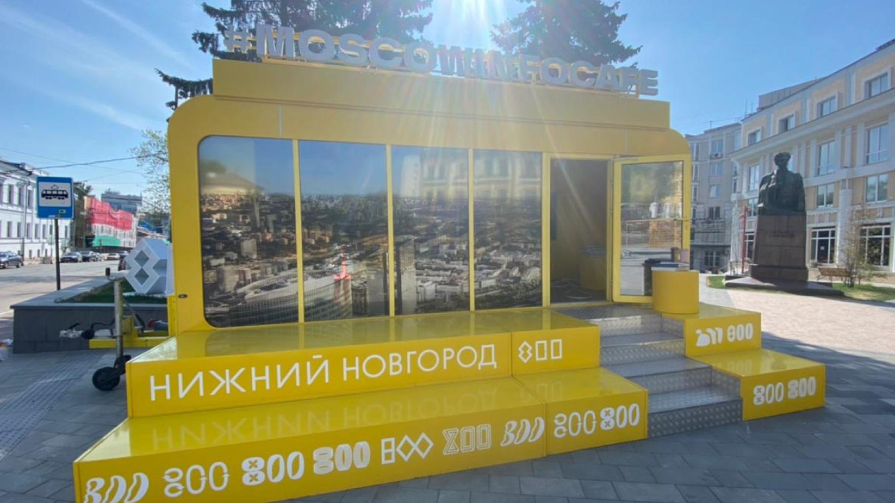 Где в Нижнем появился передвижной туристический информационный центр