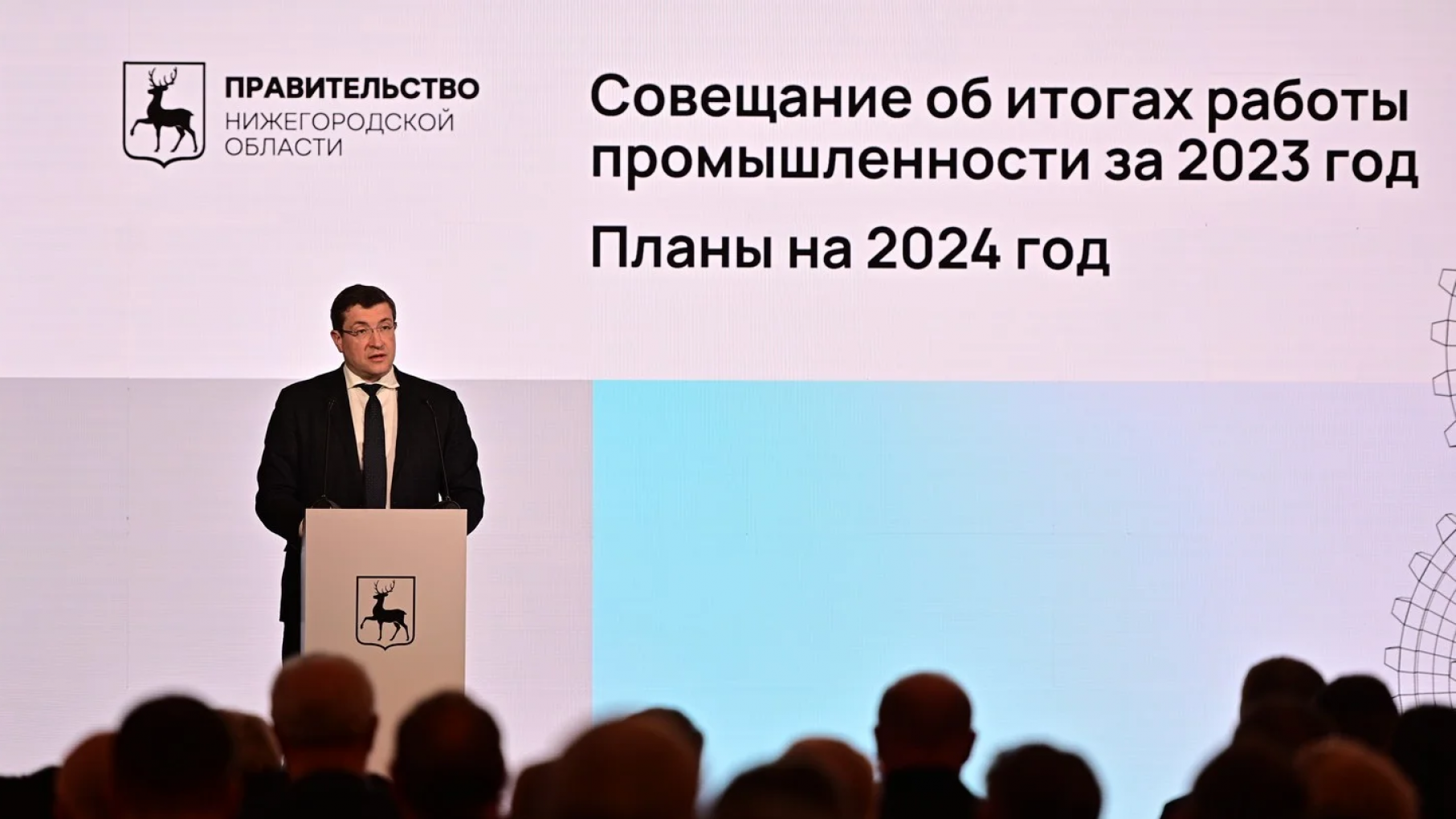 Губернатор Глеб Никитин обозначил приоритеты промышленности на 2024 год