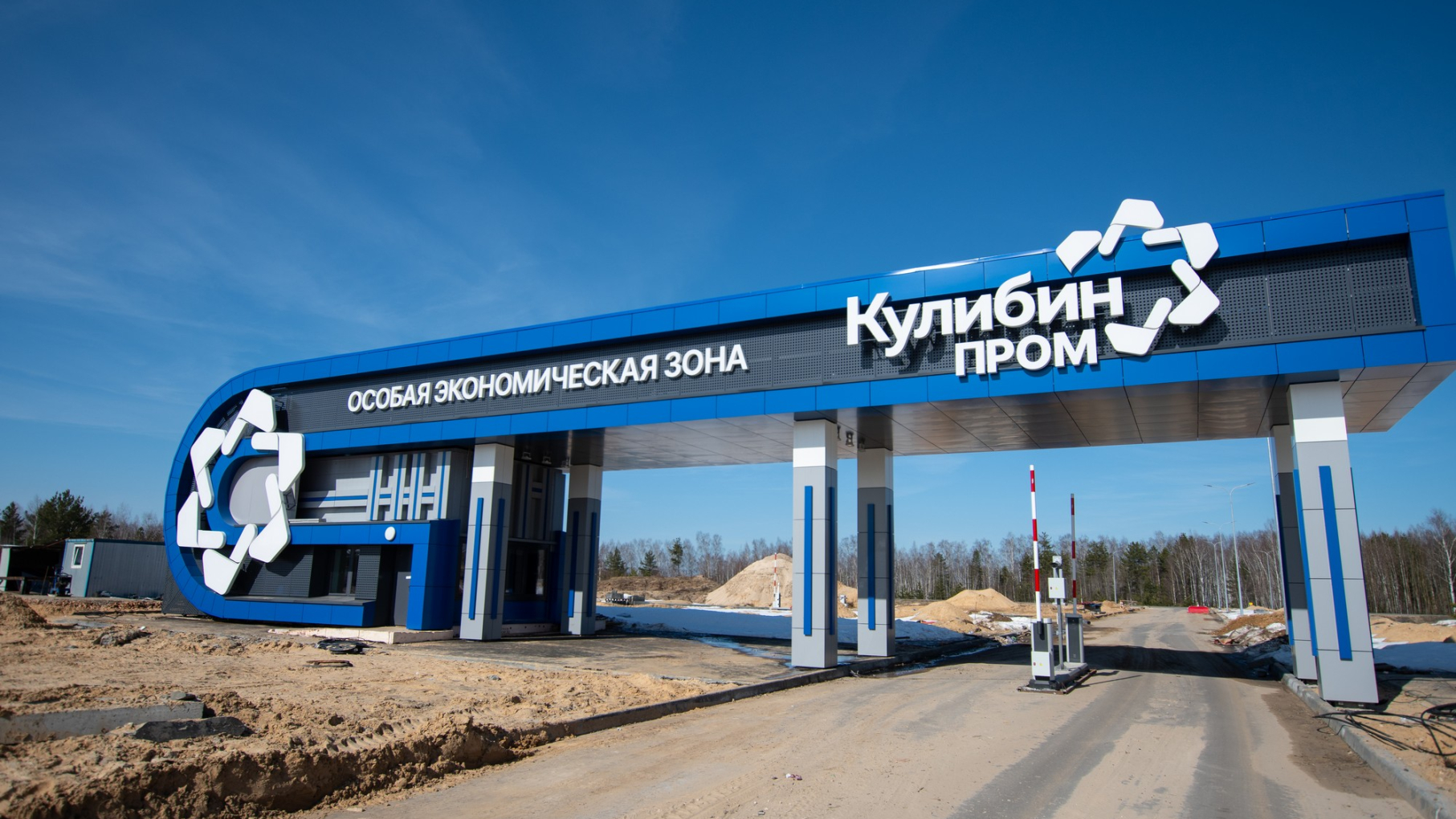 В ОЭЗ «Кулибин» завершено строительство двух КПП