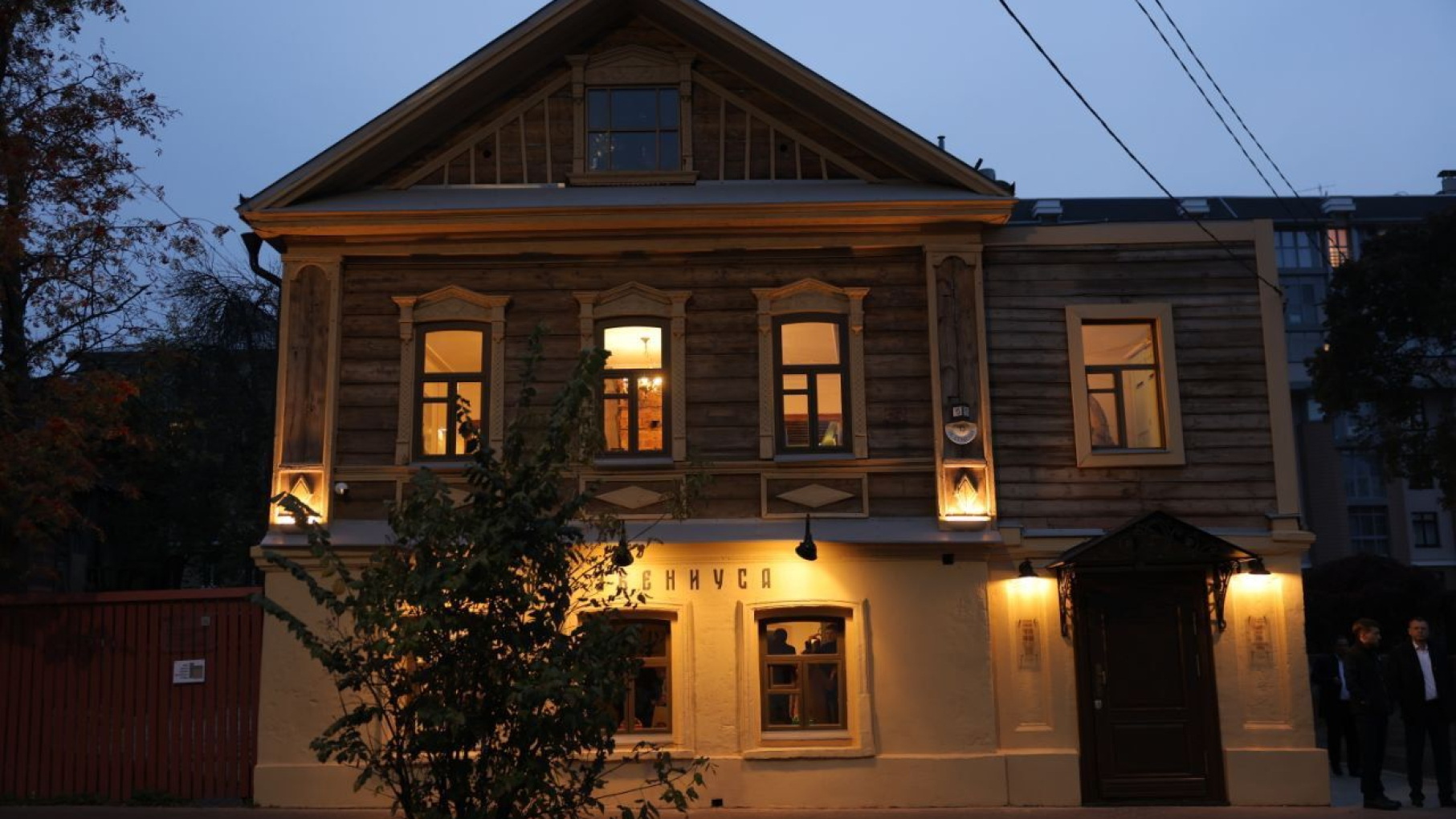 Дом-музей известного провизора Эвениуса открылся в Нижнем Новгороде