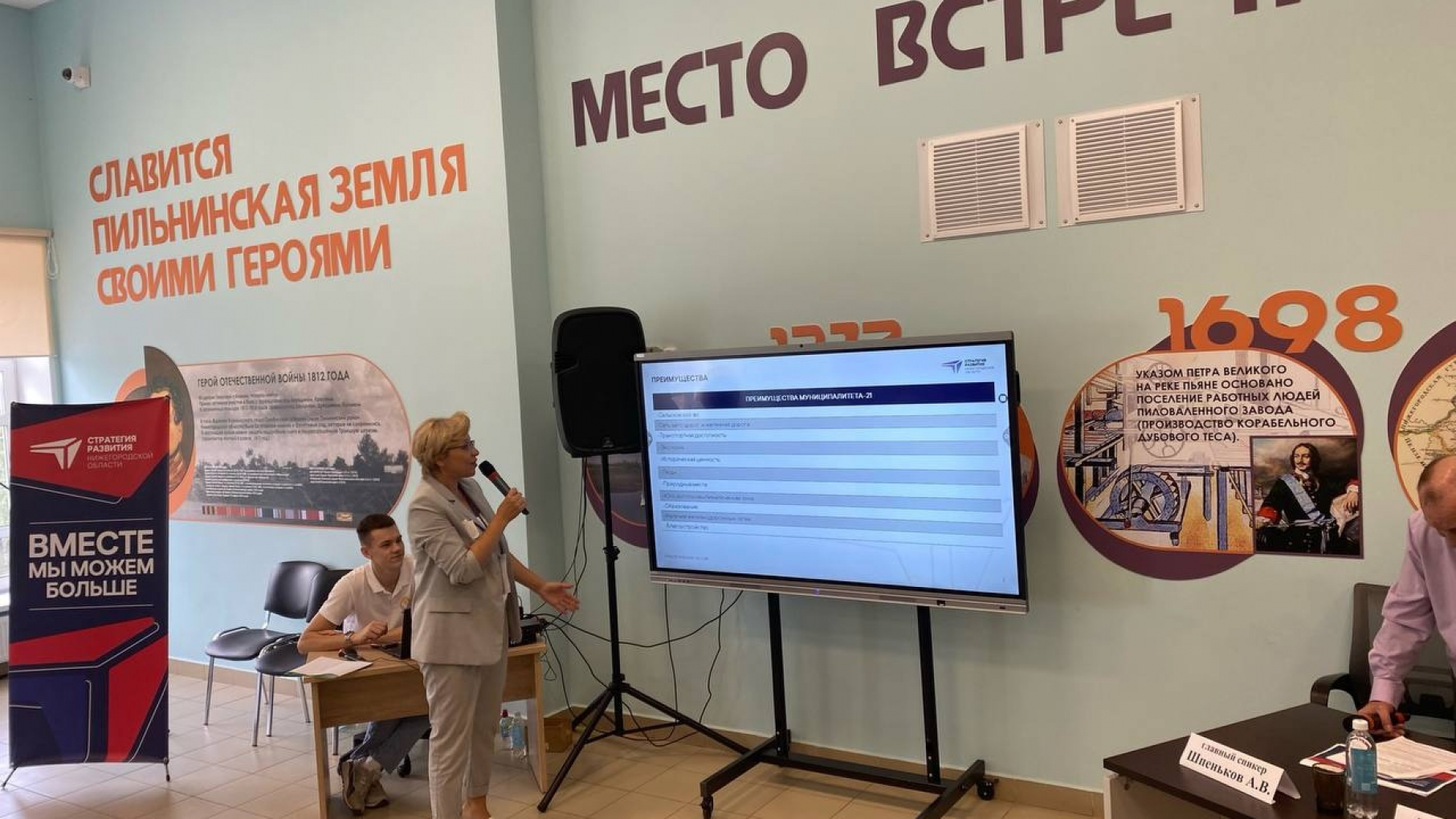 На стратсессии в Пильне предложили создать предприятия полного цикла по переработке сельхозпродукции