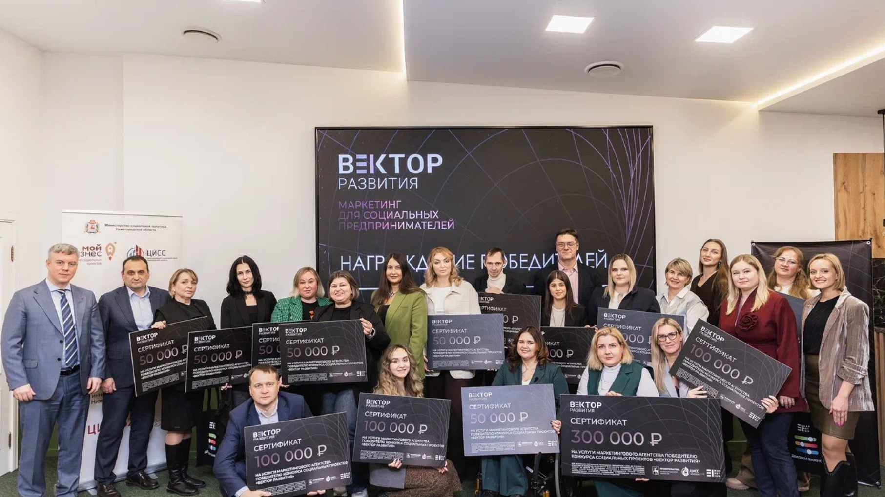 Нижегородские социальные проекты стали призерами конкурса «Вектор развития»
