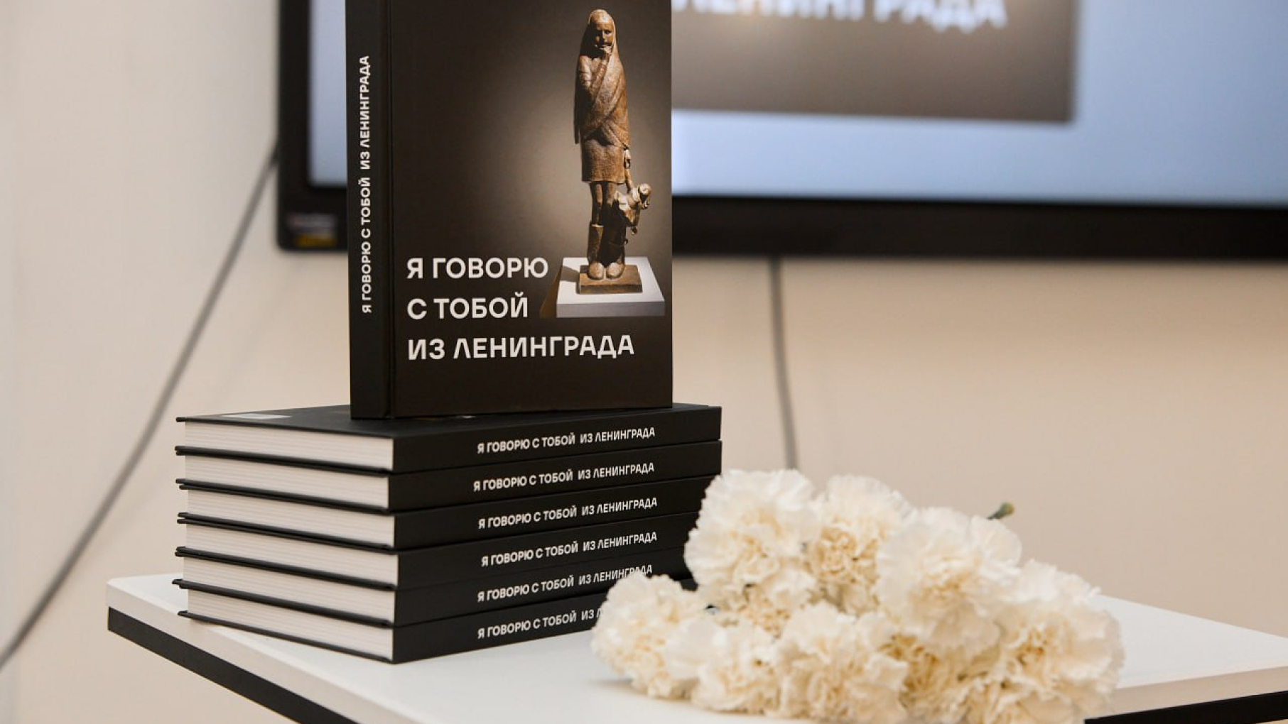 В Нижнем Новгороде выпустили книгу о вкладе горьковчан в спасение Ленинграда