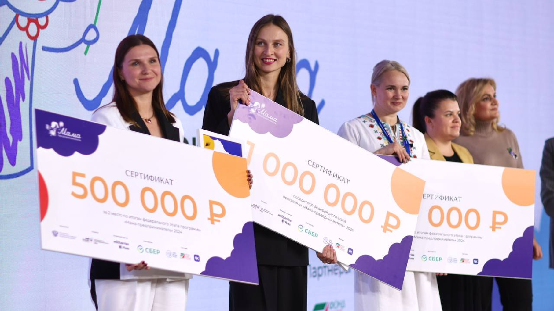 7,5 млн рублей получили участницы конкурса «Мама-предприниматель 2024» из Нижегородской области в качестве грантовой поддержки
